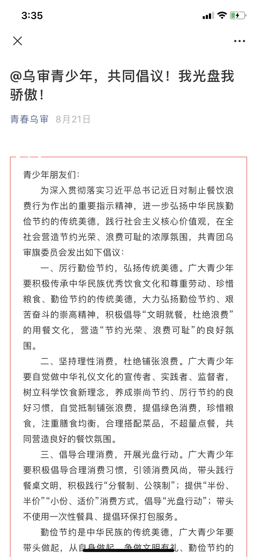 微信图片_20200925153817.png