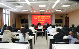 【返家乡】团市委组织召开2024年霍林郭勒市大学生“返家乡”社会实践活动启动仪式